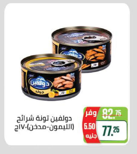 available at سعودي سوبرماركت in Egypt - القاهرة