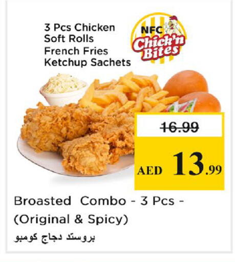 available at نستو هايبرماركت in الإمارات العربية المتحدة , الامارات - رَأْس ٱلْخَيْمَة