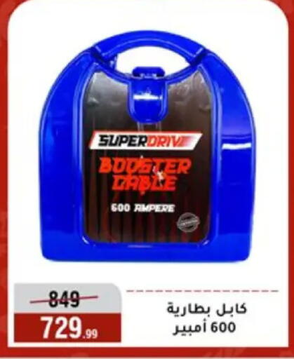 available at Al Morshedy  in Egypt - Cairo