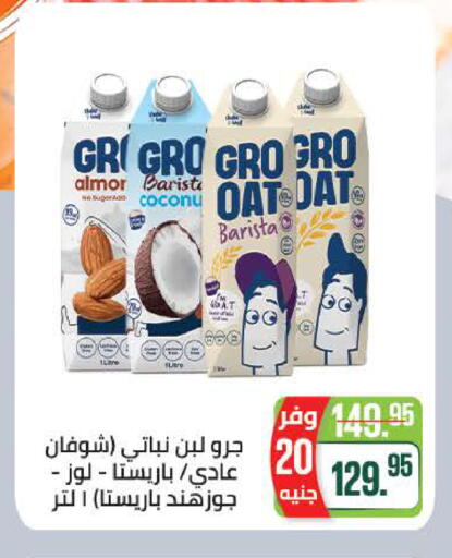 Date available at سعودي سوبرماركت in Egypt - القاهرة