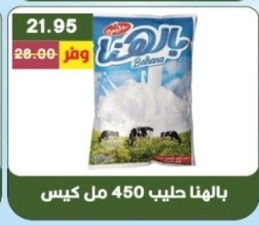 available at بشاير هايبرماركت in Egypt - القاهرة