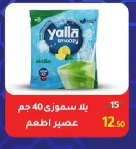 available at وكالة المنصورة - الدقهلية‎ in Egypt - القاهرة