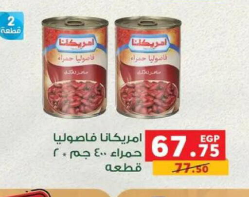 available at بنده in Egypt - القاهرة