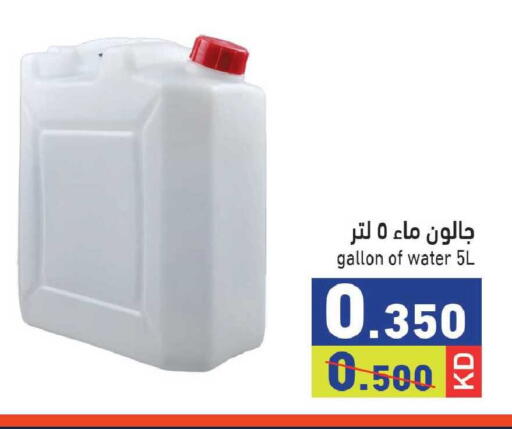 available at Ramez in Kuwait - Kuwait City