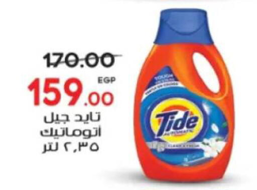 available at جلهوم ماركت in Egypt - القاهرة