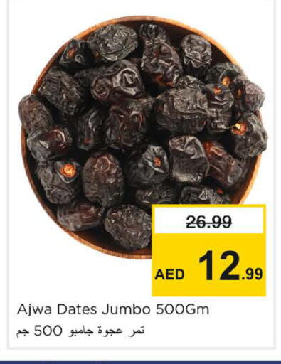 available at Nesto Hypermarket in UAE - Sharjah / Ajman