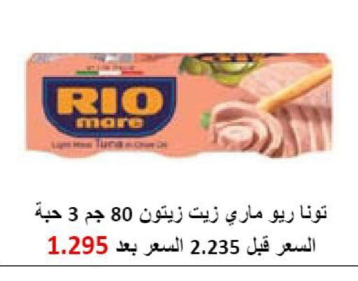 available at جمعية النعيم التعاونية in الكويت - مدينة الكويت