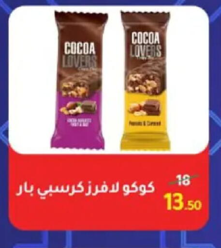 available at وكالة المنصورة - الدقهلية‎ in Egypt - القاهرة