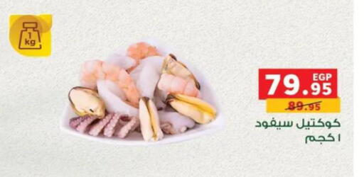 available at بنده in Egypt - القاهرة