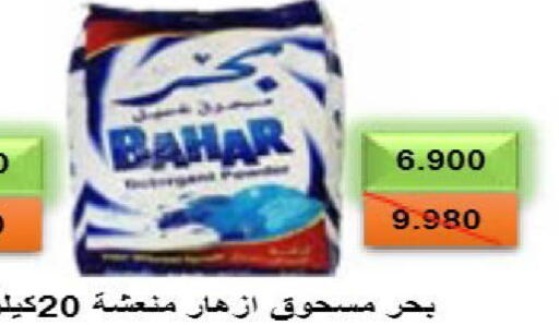 available at جمعية النعيم التعاونية in الكويت - مدينة الكويت