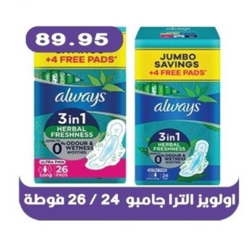 available at بشاير هايبرماركت in Egypt - القاهرة