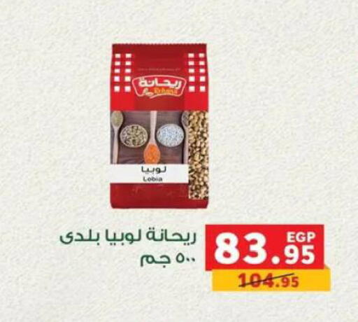 available at بنده in Egypt - القاهرة
