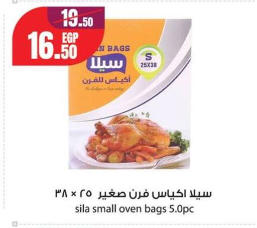 available at Géant Egypt in Egypt - Cairo