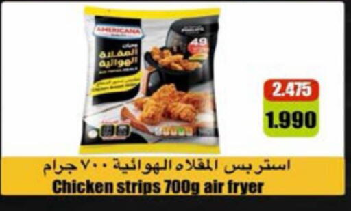 available at جمعية النعيم التعاونية in الكويت - مدينة الكويت