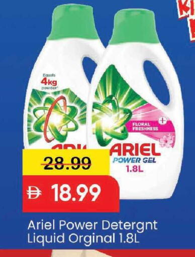 available at مارك & سيف in الإمارات العربية المتحدة , الامارات - دبي