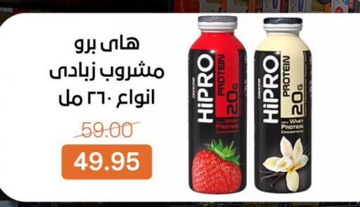 available at بيت الجملة in Egypt - القاهرة