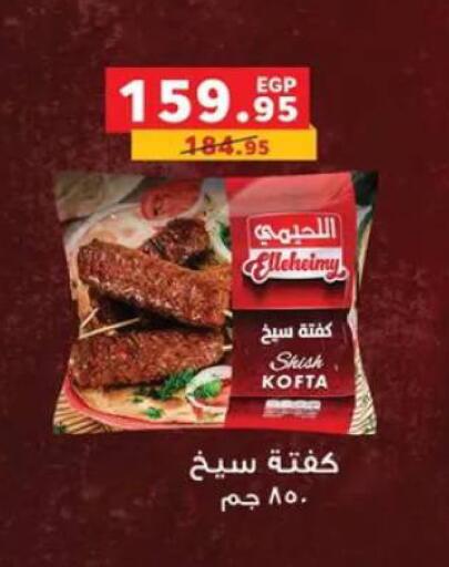 available at Panda  in Egypt - Cairo