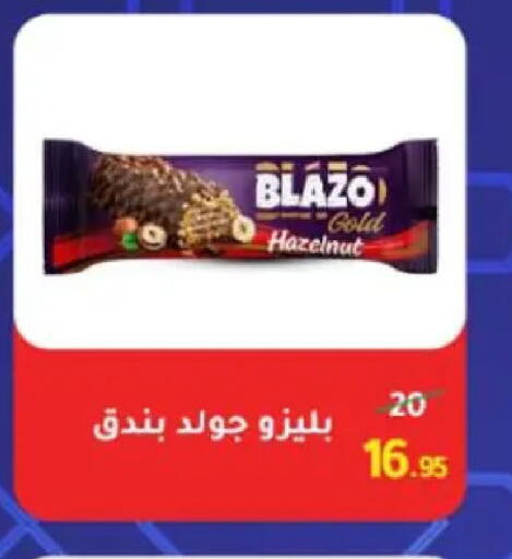 available at وكالة المنصورة - الدقهلية‎ in Egypt - القاهرة