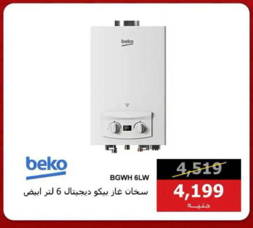 available at Hyper Techno in Egypt - Cairo