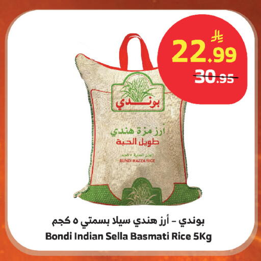 available at الراية in مملكة العربية السعودية, السعودية, سعودية - أبها