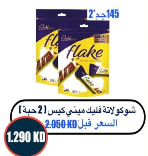 available at  جمعية العدان و القصور التعاونية in الكويت - محافظة الأحمدي