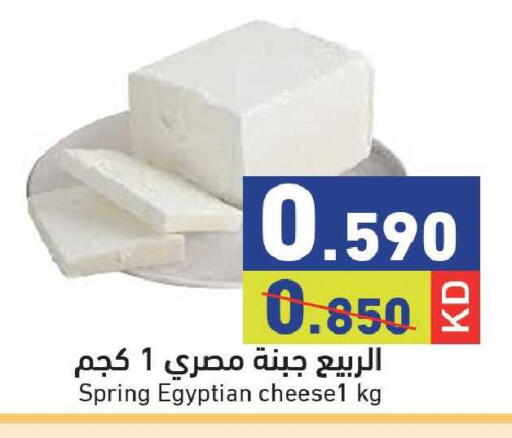 available at  رامز in الكويت - مدينة الكويت