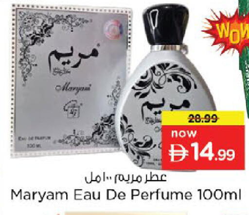 available at Nesto Hypermarket in UAE - Ras al Khaimah