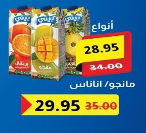 available at Bashayer hypermarket in Egypt - Cairo