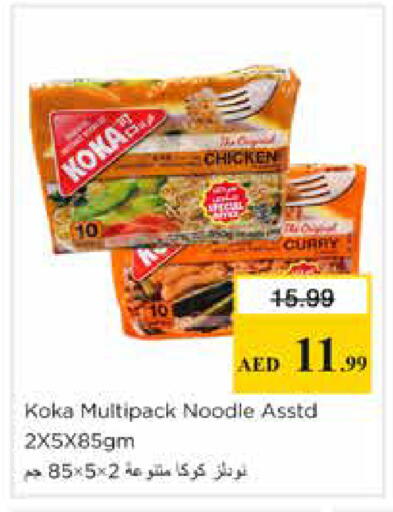 available at Nesto Hypermarket in UAE - Sharjah / Ajman