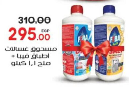 available at جلهوم ماركت in Egypt - القاهرة