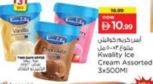 available at نستو هايبرماركت in الإمارات العربية المتحدة , الامارات - دبي