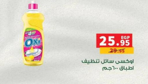 available at بنده in Egypt - القاهرة