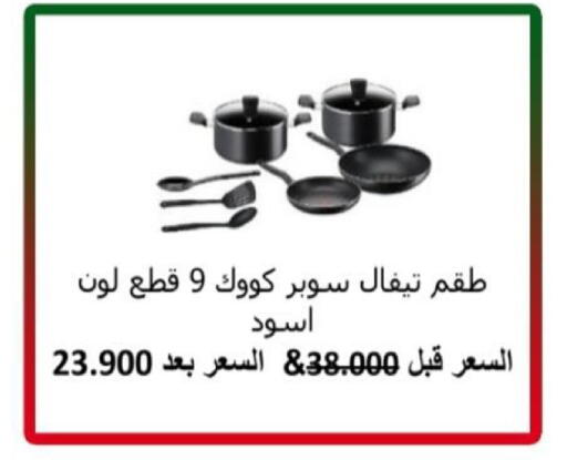 available at  Al Adan And Al Qusor Co-Op in Kuwait - Ahmadi Governorate