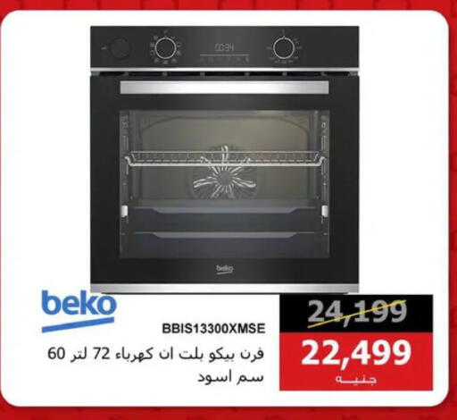 available at Hyper Techno in Egypt - Cairo