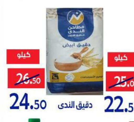 available at الدنيا بخير in Egypt - القاهرة