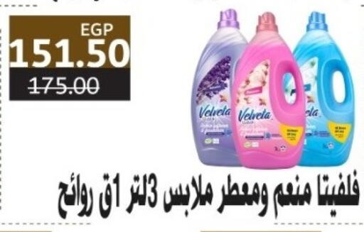 available at بشاير هايبرماركت in Egypt - القاهرة