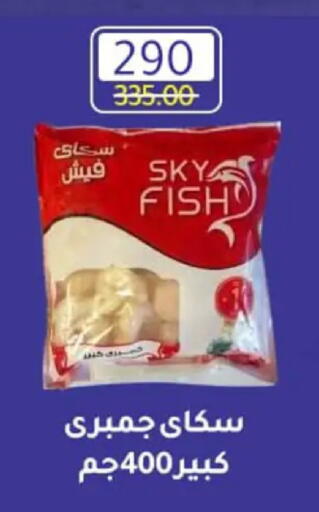 available at وكالة المنصورة - الدقهلية‎ in Egypt - القاهرة