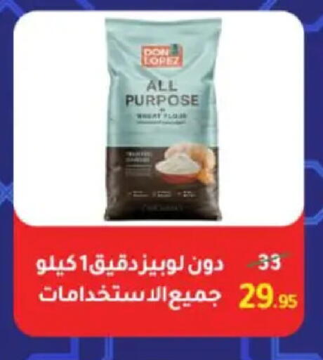 available at وكالة المنصورة - الدقهلية‎ in Egypt - القاهرة