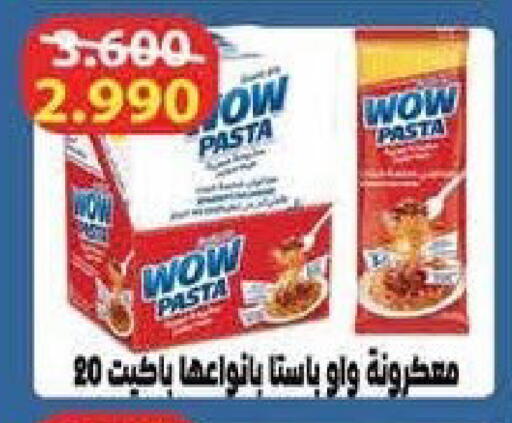 available at جمعية سلوى التعاونية in الكويت - محافظة الجهراء