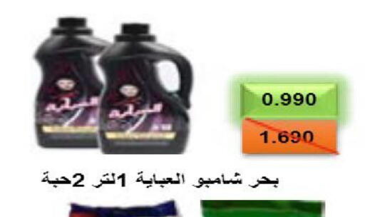 available at جمعية النعيم التعاونية in الكويت - مدينة الكويت