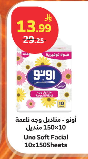 available at الراية in مملكة العربية السعودية, السعودية, سعودية - أبها