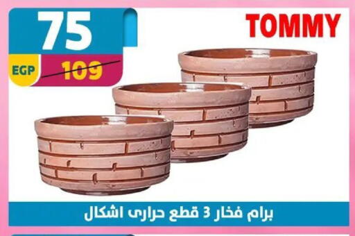 available at سنتر شاهين in Egypt - القاهرة