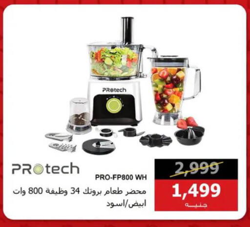 available at Hyper Techno in Egypt - Cairo