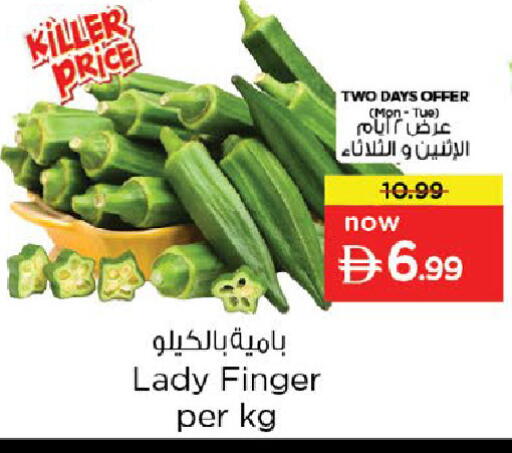 available at Nesto Hypermarket in UAE - Dubai