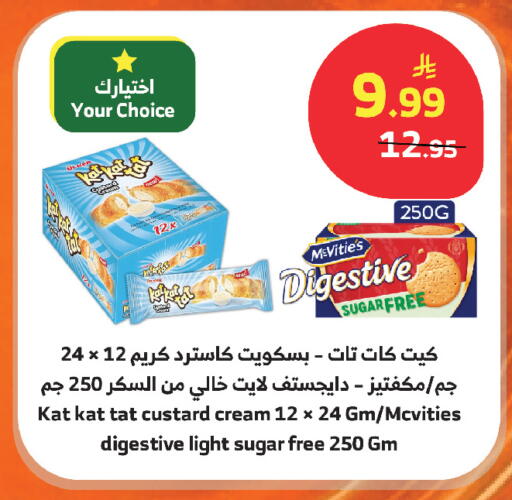 available at Al Raya in KSA, Saudi Arabia, Saudi - Abha