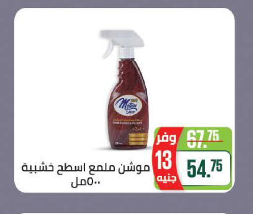 available at سعودي سوبرماركت in Egypt - القاهرة