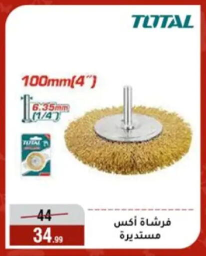 available at Al Morshedy  in Egypt - Cairo