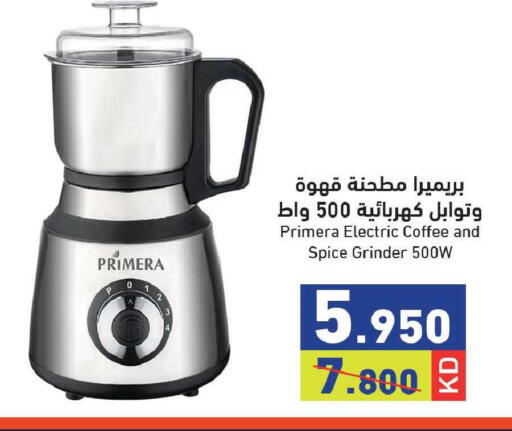 available at  رامز in الكويت - مدينة الكويت