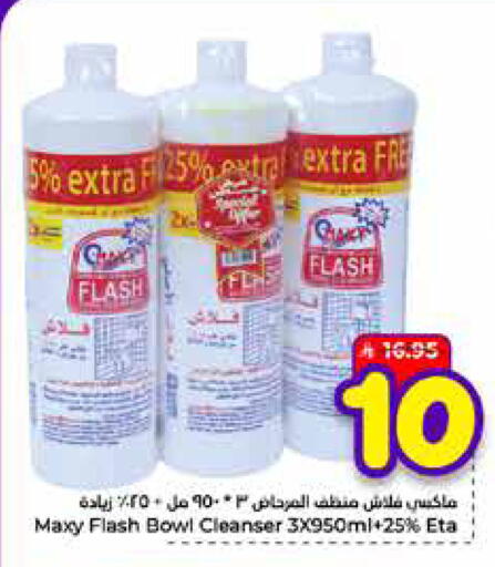 available at Hyper Al Wafa in KSA, Saudi Arabia, Saudi - Mecca