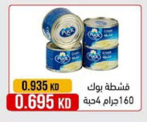 available at جمعية النعيم التعاونية in الكويت - مدينة الكويت